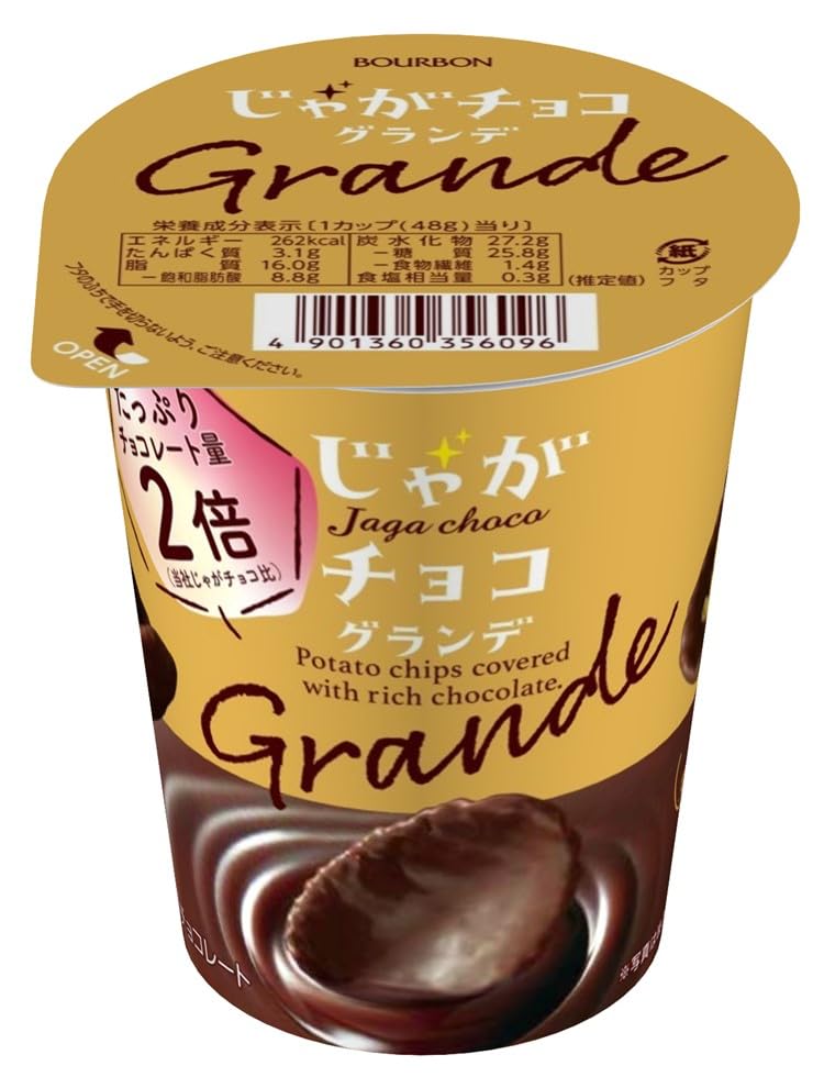 Amazon.co.jp: ブルボン じゃがチョコグランデ 48g : 食品・飲料・お酒